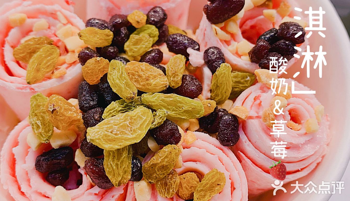 回民街小吃——炒酸奶