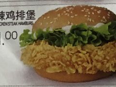 香辣鸡排堡-华莱士·炸鸡汉堡(厚街赤岭店)