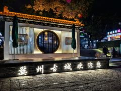 -HOHO餐厅(古子城店)