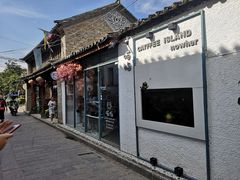 门面-喵屿·大理花园猫咖