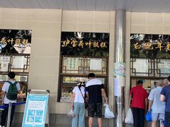 -清真·白记年糕(牛街北口店)