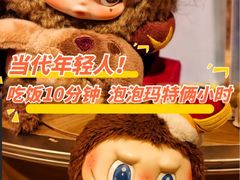 -泡泡玛特POPMART(合生汇店)