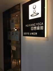 -MLYG美来瑜伽·普拉提