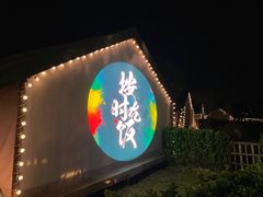 -红山体育度假乐园