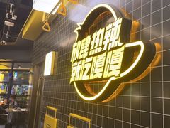 -嘎嘎鸭脑壳(金沙店)