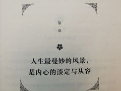 -行者书屋大堂吧 ·下午茶(南京圣和府邸酒店)
