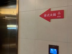 -Thai Basil罗勒叶泰式餐厅(时代天街店)