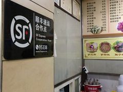 -永存驴肉(桃园店)