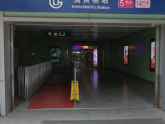 -蒲黄榆(地铁站)