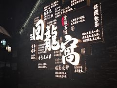 -回龙窝历史文化街区