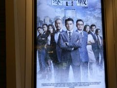 -成都百丽宫影城(LUXE太古里店)