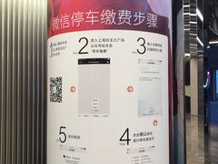 -白玉兰广场停车场