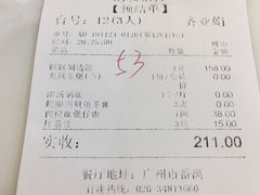 -榕记(番禺总店)