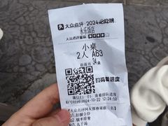 -永乐饭店