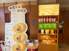 -奈雪的茶(中粮祥云小镇店)