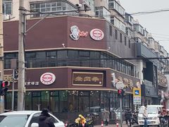 -老四季(南市场店)