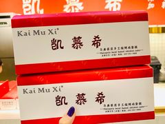 -凯慕希(新天地购物公园店)