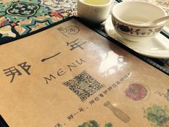-乌镇那一年小院主题餐厅(甘泉西路店)