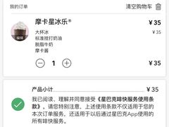 -星巴克(深圳前海企业公馆店)