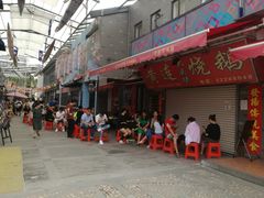 门面-黄连大头华烧鹅店(大良店)