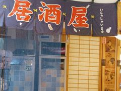 -鳗鱼家·深夜食堂(军博店)