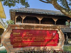 -一寨两国风景区