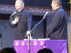 -德云社三庆园