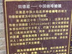 -田德能咖啡博物馆
