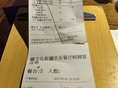 -疆文化新疆欢乐餐厅(金牛万达店)