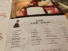 菜单-康帝国际酒店·日式料理