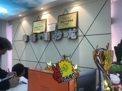 点击看大图 -辛格·潮沙龙