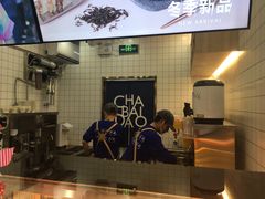 -茶百道(京溪店)