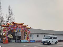 -河北村民俗体验园