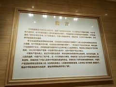 -中共一大纪念馆