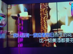 -音乐派KTV(太古里晶融汇店)