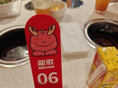 -龍歌自助小火锅(崂山丽达店)