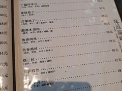 -津菜宋记老房子(平山道店)