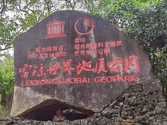 -海口火山口国家地质公园