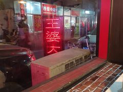 -许西美食一条街