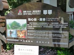 -蝶舞清江·恩施地心谷景区