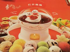 -哈根达斯(国瑞店)