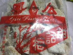 -么凤(波斯富街店)