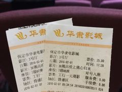 -华隶影城CINITY120帧(华创店)