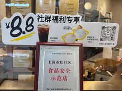 -LUNEURS月乐诗·法式冰淇淋(北外滩来福士广场店)