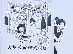 -姆们M Sweetie Cake(三里屯店)