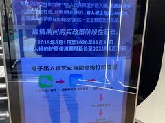 -国药中服免税(北京坊店)