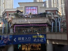 -麦德龙(徐州开发区店)