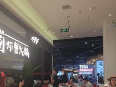 -虾吃虾涮.虾火锅.肉蟹煲(步步高梅溪新天地店)
