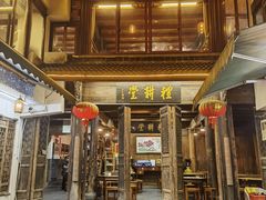 -礼耕堂·百年茶人餐厅(梅家坞店)