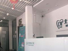 -北京地坛口腔门诊部